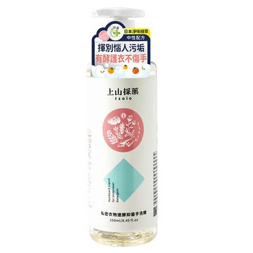 上山採藥私密衣物速效抑菌手洗精250ml