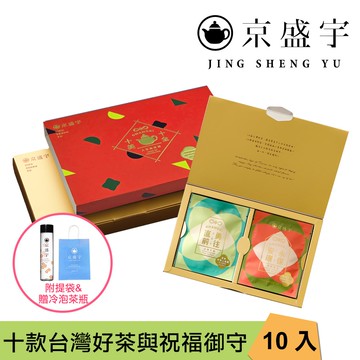 【Jing Sheng Yu 京盛宇】[鮮拾獨家]十全十美御守袋茶禮盒-10入茶包(節慶紅/附提袋/贈櫻花冷泡茶瓶)