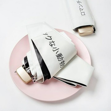 遮陽傘 黑膠五折超輕小晴雨傘兩用女遮陽傘防曬防紫外線折疊太陽傘upf50