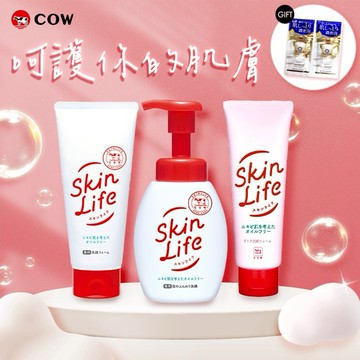 [快速出貨] 呵護禮的肌膚💘開啟美顏濾鏡【日本牛乳石鹼】SkinLife正青春洗臉3件組(青春調理洗面乳+淨白調理洗面乳+泡洗顏)｜贈禮品袋+沐浴乳旅行包