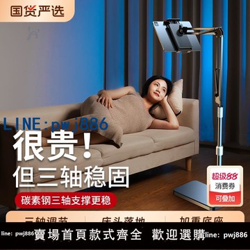 【便宜有好貨】落地平板支架ipad手機架支架德國平板專用懶人支撐架床上床頭沙發萬能通用手機直播專用俯拍攝2025新款手機架