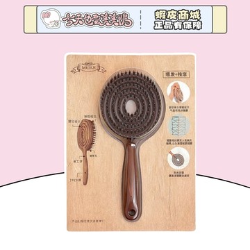 豬鬃毛鏤空按摩梳  頭皮按摩柔潤頭髮 清潔髮絲梳順頭髮- 台灣現貨 快速出貨 【今天也要美美鴨】