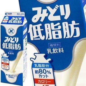 九州乳業 みどり牛乳 低脂肪 1000ml紙パック×12本[賞味期限：製造日より15日] 送料無料 