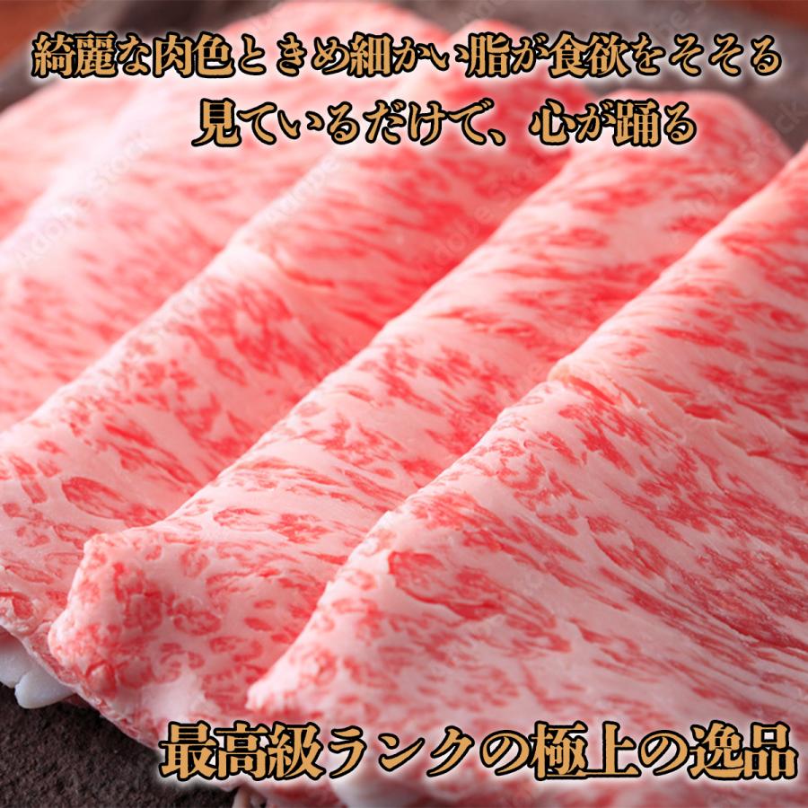 牛肉 肉 黒毛和牛 肩ロース スライス A5 500g 最高ランク お歳暮 御歳暮 贈り物 ギフト 霜降り 国産 すき焼き しゃぶしゃぶ お取り寄せ