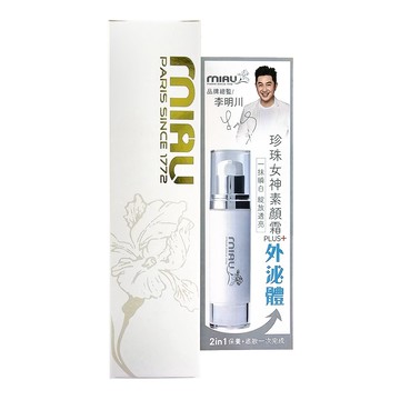 MIAU珍珠女神素顏霜60ml
