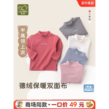 【商場同款】拉比童裝上衣24冬季新品半高領上衣男女童德絨打底衫