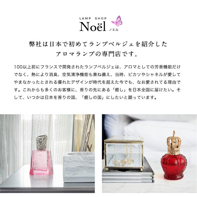 ランプベルジェ  レア    シャンボール  ワインレッド  アロマランプ ランプベルジェ アロマランプ ベル レッド DCHL 赤 バーナー芯付