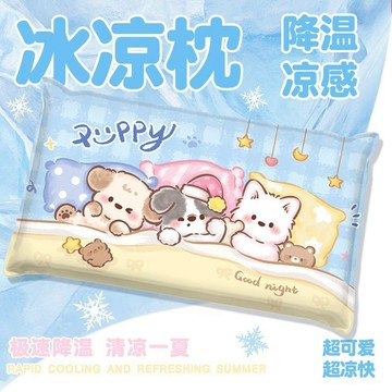 午睡枕 冰涼枕 小動物冰枕頭 水枕 兒童學生夏天降溫神器 大人免注水冰枕