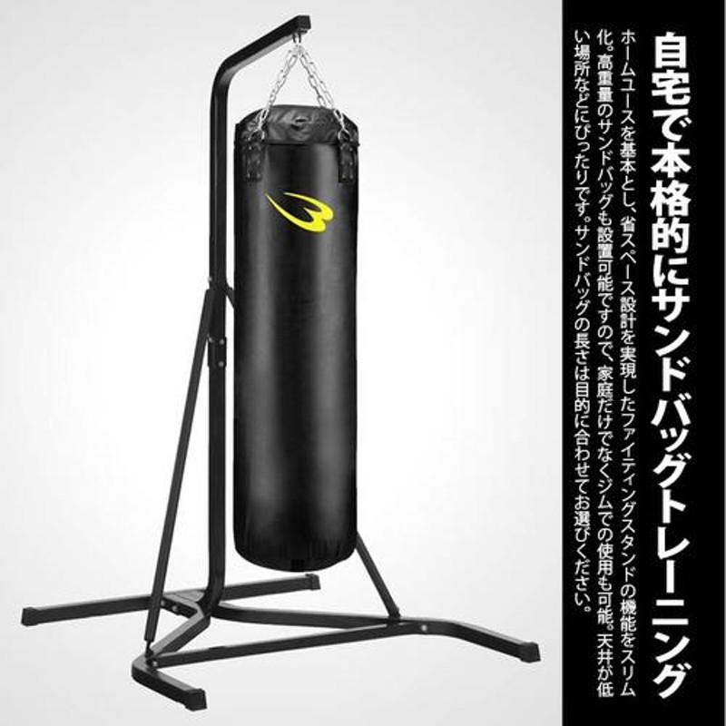 ボディメーカー BODYMAKER サンドバッグスタンド5セット2 150cm TM158ST2150 空手 ボクシング キックボクシング  トレーニング 筋トレボクササイズ 格闘技 | LINEブランドカタログ