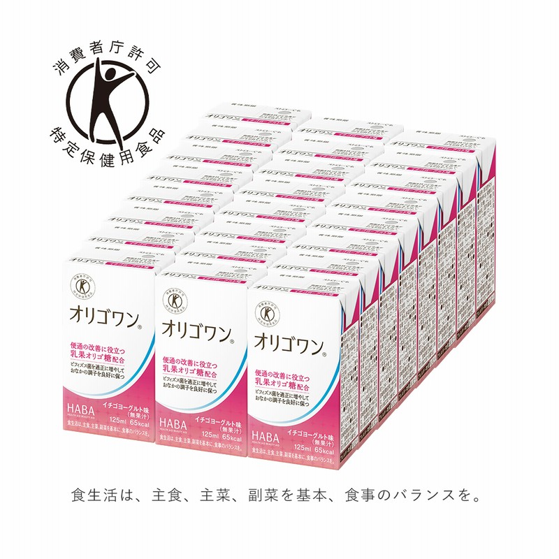 公式】ハーバー（HABA）オリゴワン イチゴヨーグルト味(特定保健用食品 飲料)(無果汁) 通販 LINEポイント最大2.5%GET |  LINEショッピング