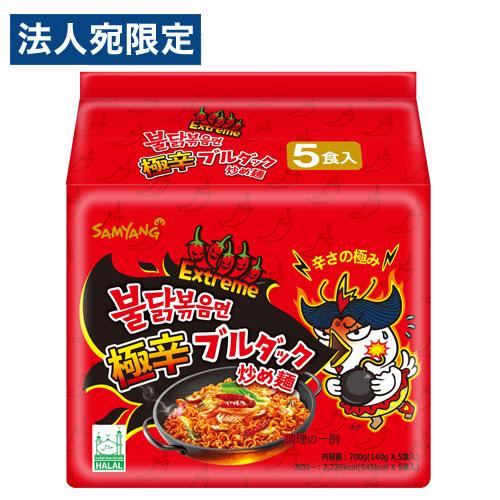 三養ジャパン 極辛ブルダック炒め麺 5食入 麺 麺類 袋麺 手軽 簡単 辛い 辛麺 やみつき 激辛