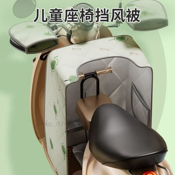 秋冬新品🔥機車分體式防風被 加厚擋風被 保暖擋風罩 通用款 分體手套式 防水防寒 電動車擋風被兒童親子分體防曬遮陽罩電