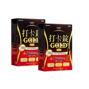 超給利限定!美体專科 打卡錠Gold＋ （30顆/盒） x2入團購組