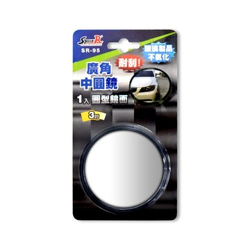 Street-R SR-95 大型車倒車盲點汽車後視廣角圓鏡3吋 1入