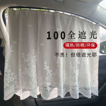 遮陽隔熱✨ 公主風通用型卡嵌滑軌車簾寶寶嬰兒防紫外線遮光隔熱車載遮擋窗簾 汽车窗帘