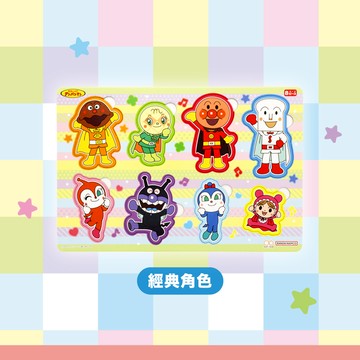 日本 SUN-STAR - 麵包超人拼圖8片-經典角色