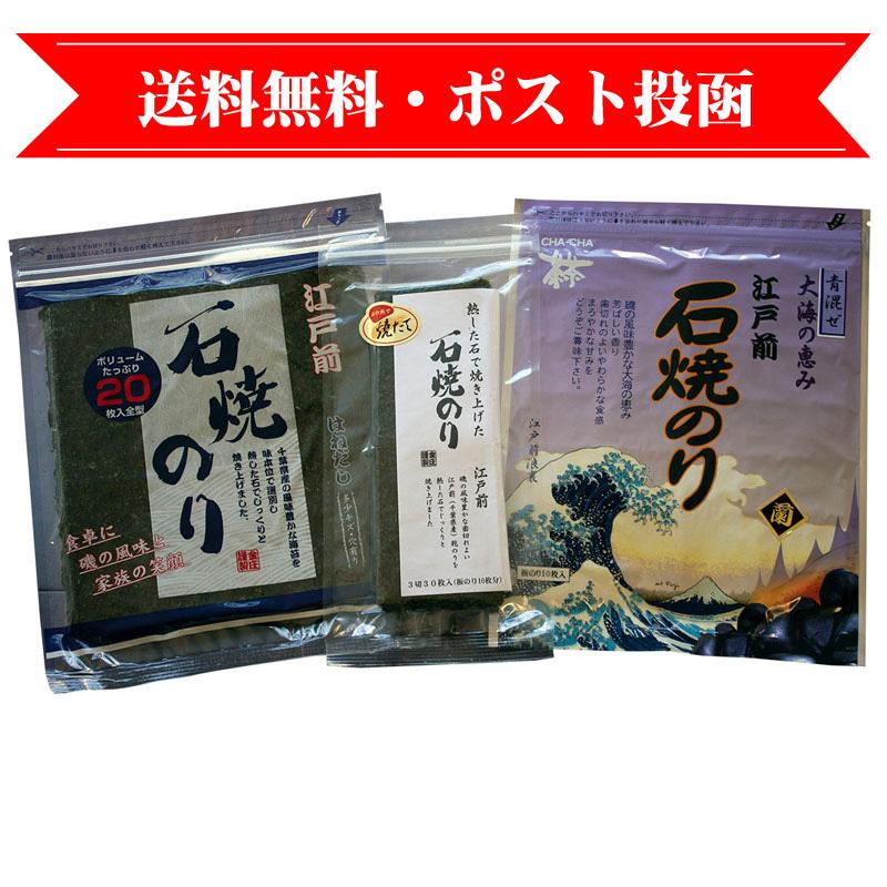 石焼のり 蘭印全型10枚　３切30枚　徳用全型20枚　3点セット