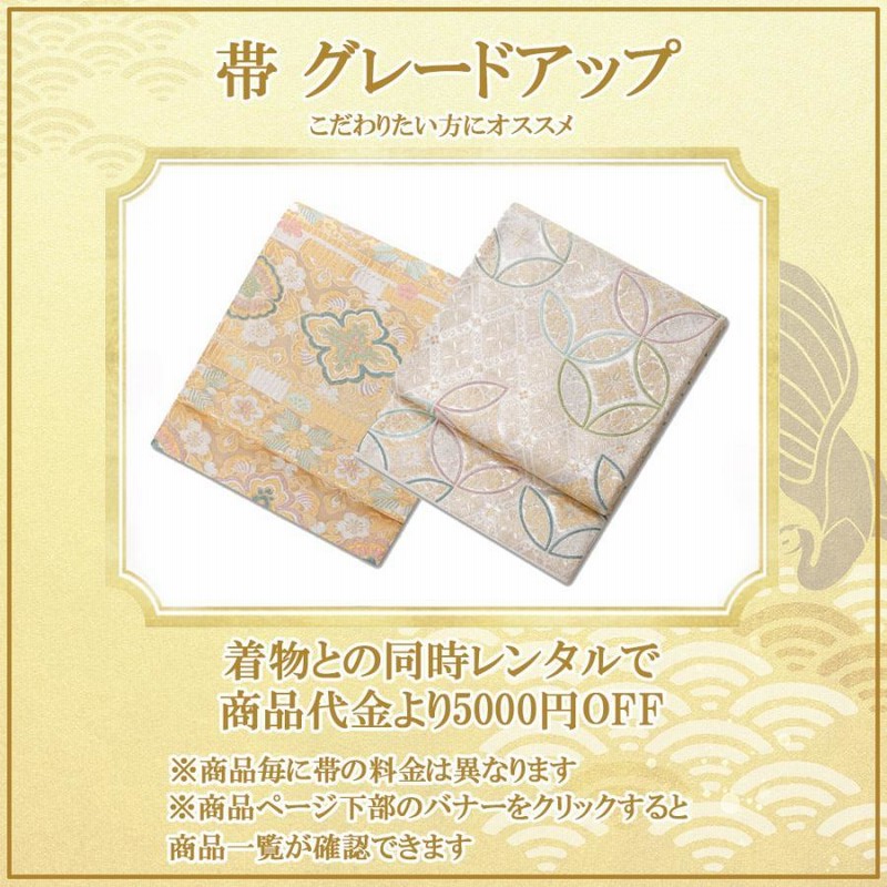 訪問着レンタル 結婚式 卒業式 入学式 七五三 hw1196 着物