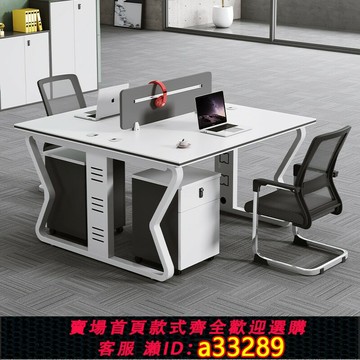 {可打統編 超低價}職員辦公桌椅組合白色簡約現代公司四人工位4人2員工桌辦公室家具