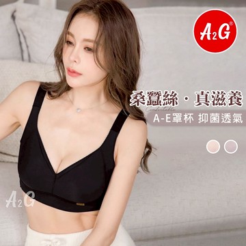 【A2G】隔日到貨全網最低價【蠶絲內衣、無鋼圈內衣】吸濕排汗 彈力貼身 肩帶可調 罩杯可拆 運動內衣 8022