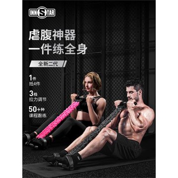 innstar多功能家用健身器材男女腳蹬拉力器虐腹瘦肚子神器拉力繩