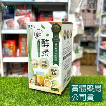 藥局現貨 金博氏Dr.Kim 輕酵素加強版PLUS 120顆/盒