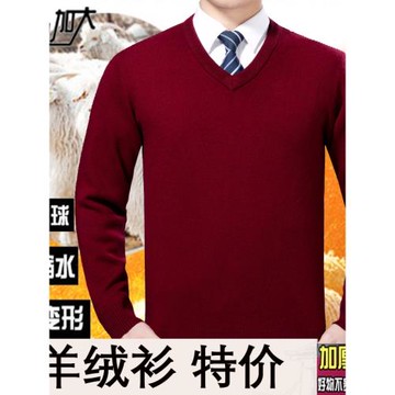 男士加厚保暖羊絨衫雞心領冬季寬松加肥加大碼毛衣胖子男裝羊毛衫