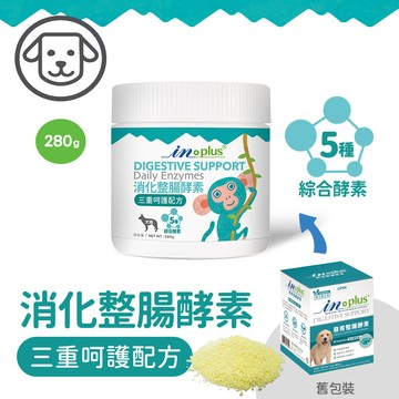 【IN-Plus】消化整腸酵素 三重呵護配方280g/瓶(全齡犬/寵物酵素/狗益生菌/狗腸胃保健/寵物保健)