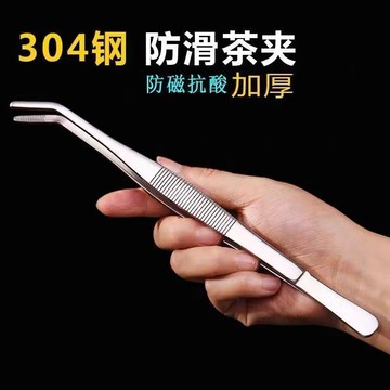 店鋪熱銷】加厚茶夾304不銹鋼夾子泡茶工具旅行加長鑷子新款茶道家用茶葉 QGU9