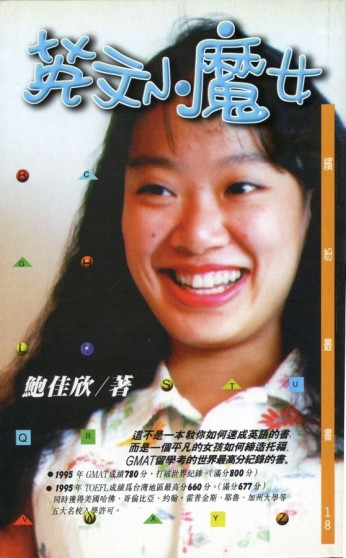 英文小魔女[二手書_普通]