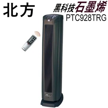 NORTHERN北方 石墨烯陶瓷遙控電暖器 PTC928TRG 遙控 大風量 暖流 自動斷電 預約定時