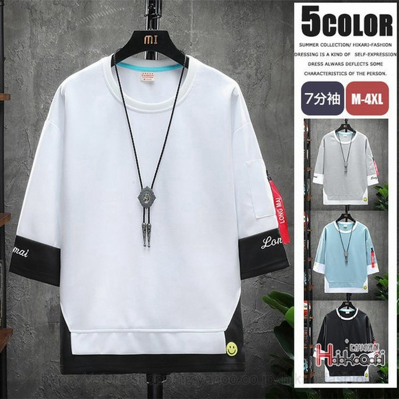 7分袖tシャツ メンズ 重ね着風 ティーシャツ おしゃれ 七分袖 クルーネック ストリート カジュアル メンズファッション 父の日 通販 Lineポイント最大get Lineショッピング