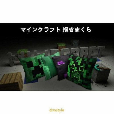 Minecraft マインクラフトグッズ クリーパー ぬいぐるみ 抱き枕 クッション萌えグッズ手触り ふわふわ プレゼント 通販 Lineポイント最大get Lineショッピング