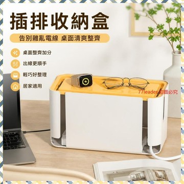 熱銷5萬件🔥 插排收納盒電源線收納神器數據線充電器整理盒桌麵線路收納理線器 CPPH