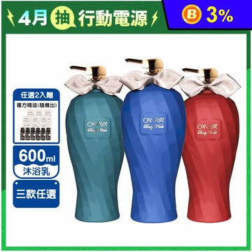 【KAFEN 卡氛】OANAYA歐娜雅雋永沐浴乳系列600ml送精油10ml