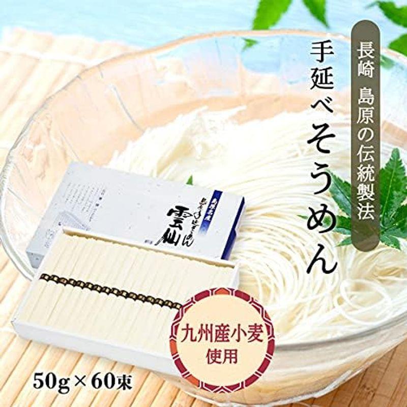 のうち製麺 手延べそうめん (九州産小麦) 50g×40束