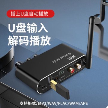 帶遙控器藍牙5.1接收器 數字模擬轉換器3.5音頻適配器USB音樂播放