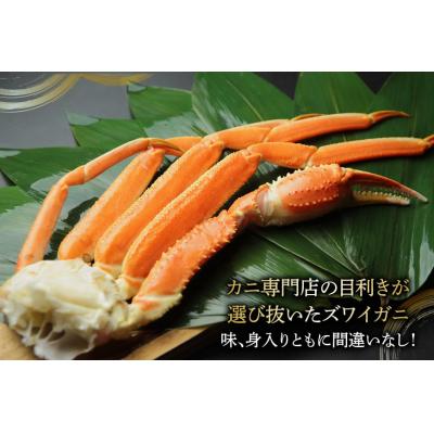 ふるさと納税 気仙沼市 ボイル済み 本ずわいがに 脚 3L〜4L 総重量2kg [20562924]