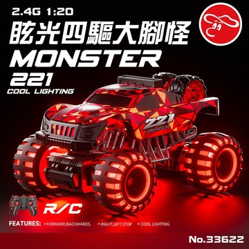 【瑪琍歐玩具】2.4G 1:20 眩光四驅大腳怪/33622 (紅、藍)