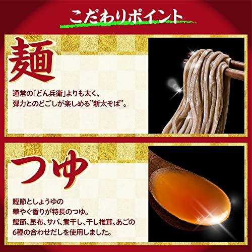 日清食品 日清の最強どん兵衛 かき揚げそば カップ麺 101g×12個