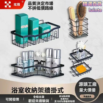 【免打孔強力】浴室置物架 收納架 衛生間架 壁掛架 牆掛架 太空鋁材質 防水防鏽 多功能儲物 淋浴區馬桶旁適用