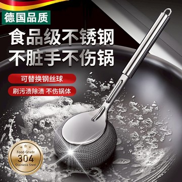 🔥台灣出貨🔥 不鏽鋼清潔刷 不銹鋼刷 洗碗刷 鐵球刷 帶手柄鋼絲球 不銹鋼大號鐵絲刷 不掉絲清潔球 便捷廚房刷 洗碗神器