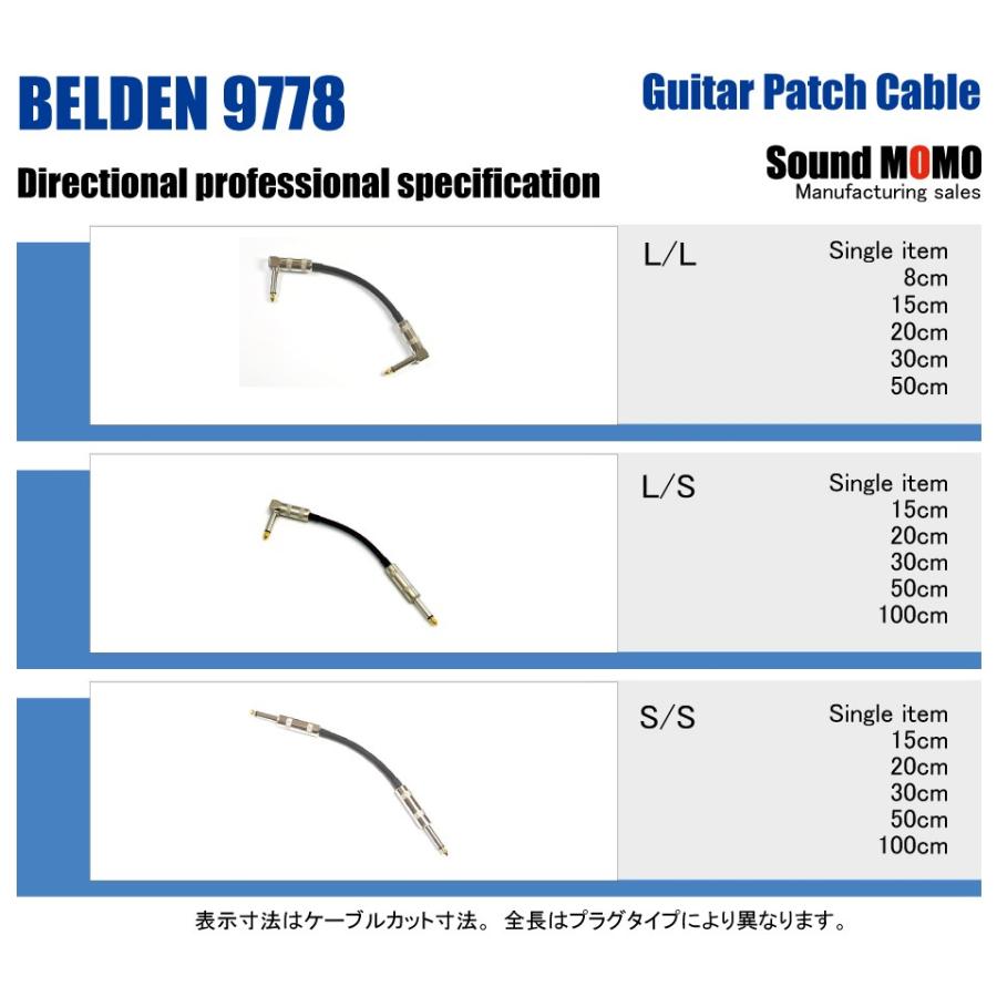 ベルデン（ BELDEN 9778 ）パッチケーブル1m 　 S-S型フォンプラグ付