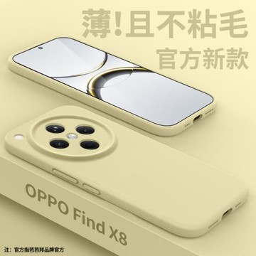 適用oppofindx8手機殼新款液態硅膠OPPOFindX9pro保護套鏡頭全包超薄防摔純色男女x8s+高級感X8ultra外殼徐