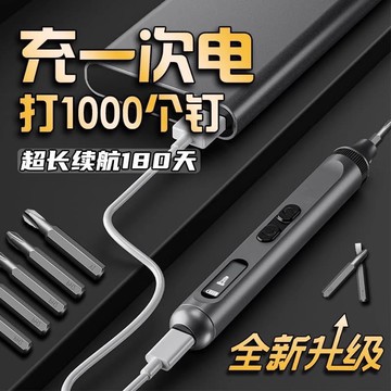 【雲渡小鋪】精密電動螺蕬刀小型家用套裝充電式電批擰上鏘工具起子機無刷1950