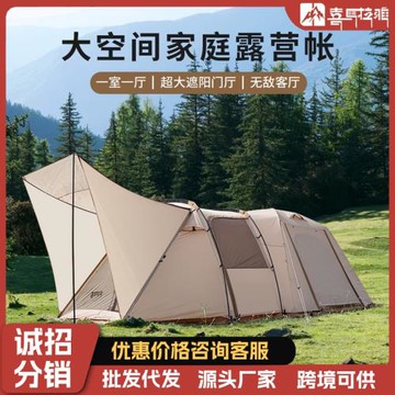 喜馬拉雅一室一廳戶外露營帳篷加厚防雨保溫野營隧道帳篷連車尾