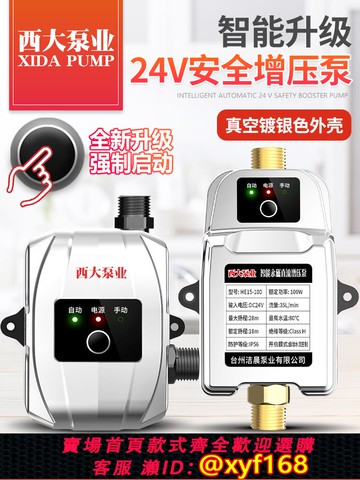 {可打統編 保固一年}家用全自動自來水增壓泵太陽能熱水器水塔小型加壓泵增壓器管道泵