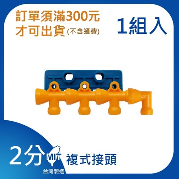 【日機】日本監製 複式接頭 萬向竹節管 噴水管 噴油管 萬向蛇管 適用各類機床使用 52400