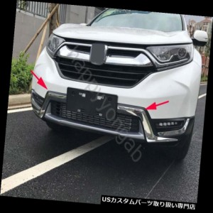 クロームカバー メッキカバー 17 18年ホンダcrv Cr Vグリルトリムabs用クロームフロントグリルカバートリム 通販 Lineポイント最大1 0 Get Lineショッピング