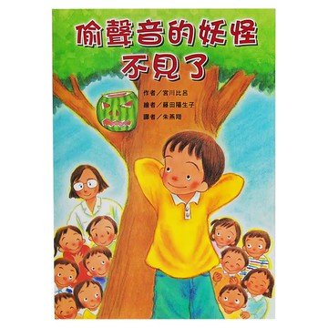 東方 偷聲音的妖怪不見了  故事摩天輪